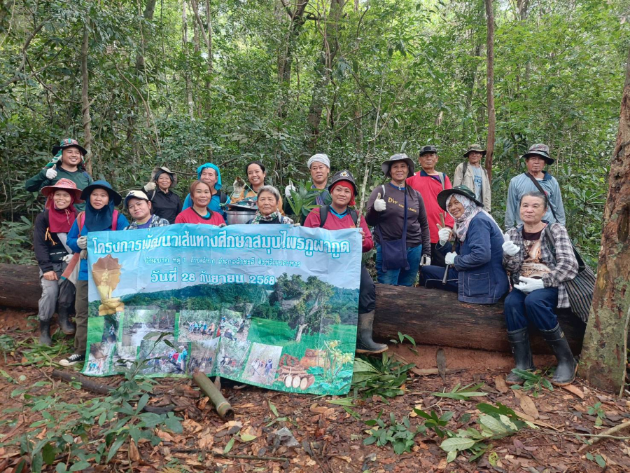 โครงการพัฒนาเส้นทางศึกษาสมุนไพรภูผากูด ม.1-6 ต.คำบก