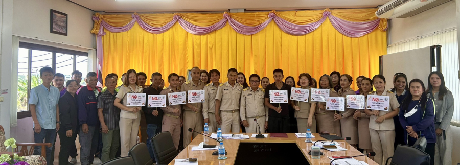 องค์การบริหารส่วนตำบลคำบก ประกาศเจตนารมณ์ เรื่อง นโนบายไม่รับของขวัญและของกำนัลทุกชนิดจากการปฏิบัติหน้าที่ (No Gift Policy)