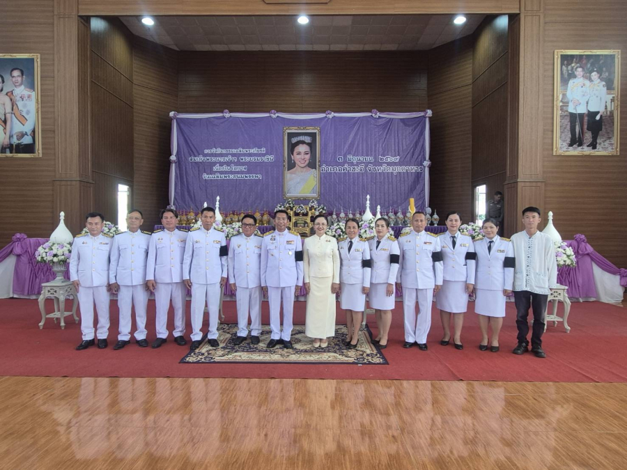 อบต.คำบก ได้เข้าร่วมการจัดกิจกรรมเฉลิมพระเกียรติ เนื่องในโอกาสพระราชพิธีมหามงคลเฉลิมพระชนมพรรษา ๔ รอบ สมเด็จพระนางเจ้าสุทิดา พัชรสุธาพิมลลักษณ พระบรมราชินี